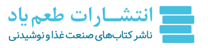 انتشارات طعم یاد